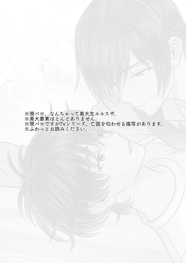 Shiro page 2 full