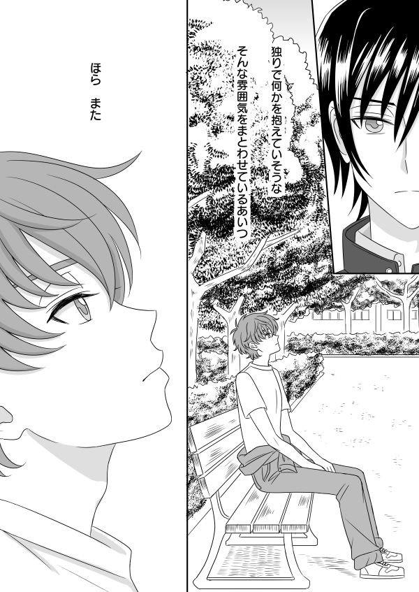 Shiro page 5 full