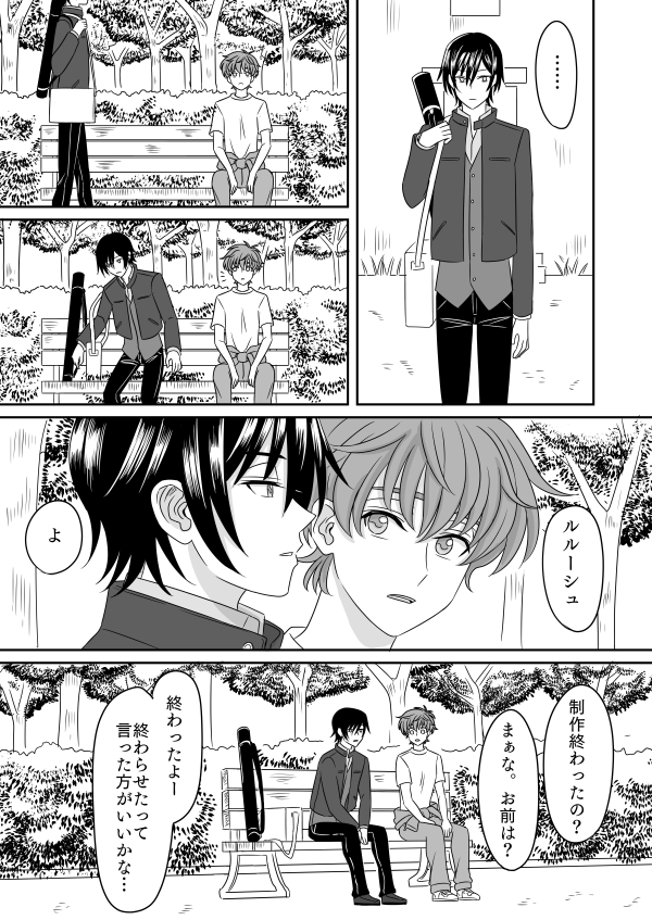 Shiro page 6 full