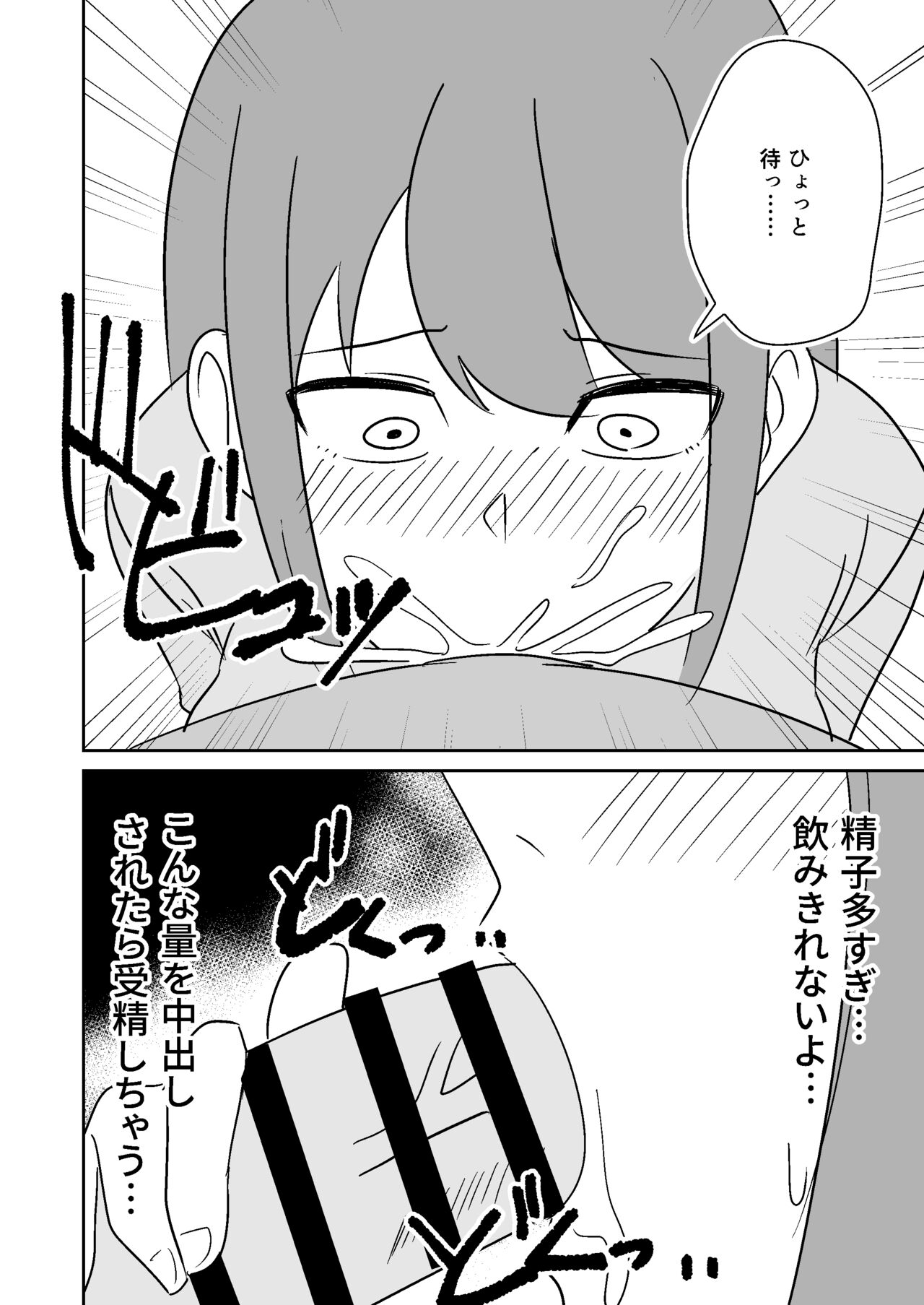 Kinjo no Hitozuma wo Netotte Haramaseru Hanashi page 9 full