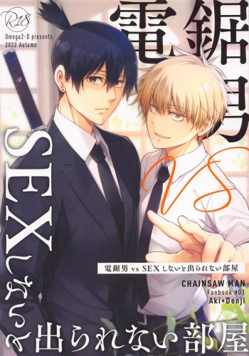 Dennoko Otoko vs Sex Shinai to Derarenai Heya cover