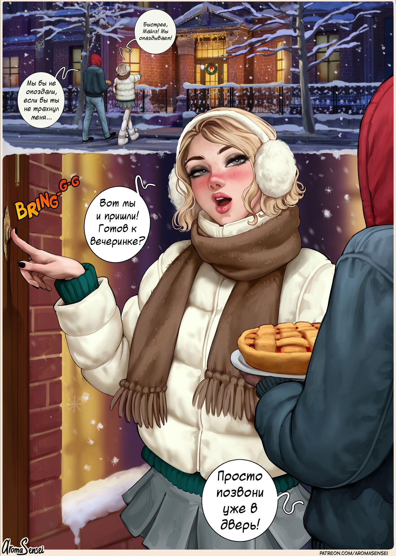 Frozen Inc Christmas Party of 2022  | Рождественская вечеринка Frozen Inc 2022 года page 4 full
