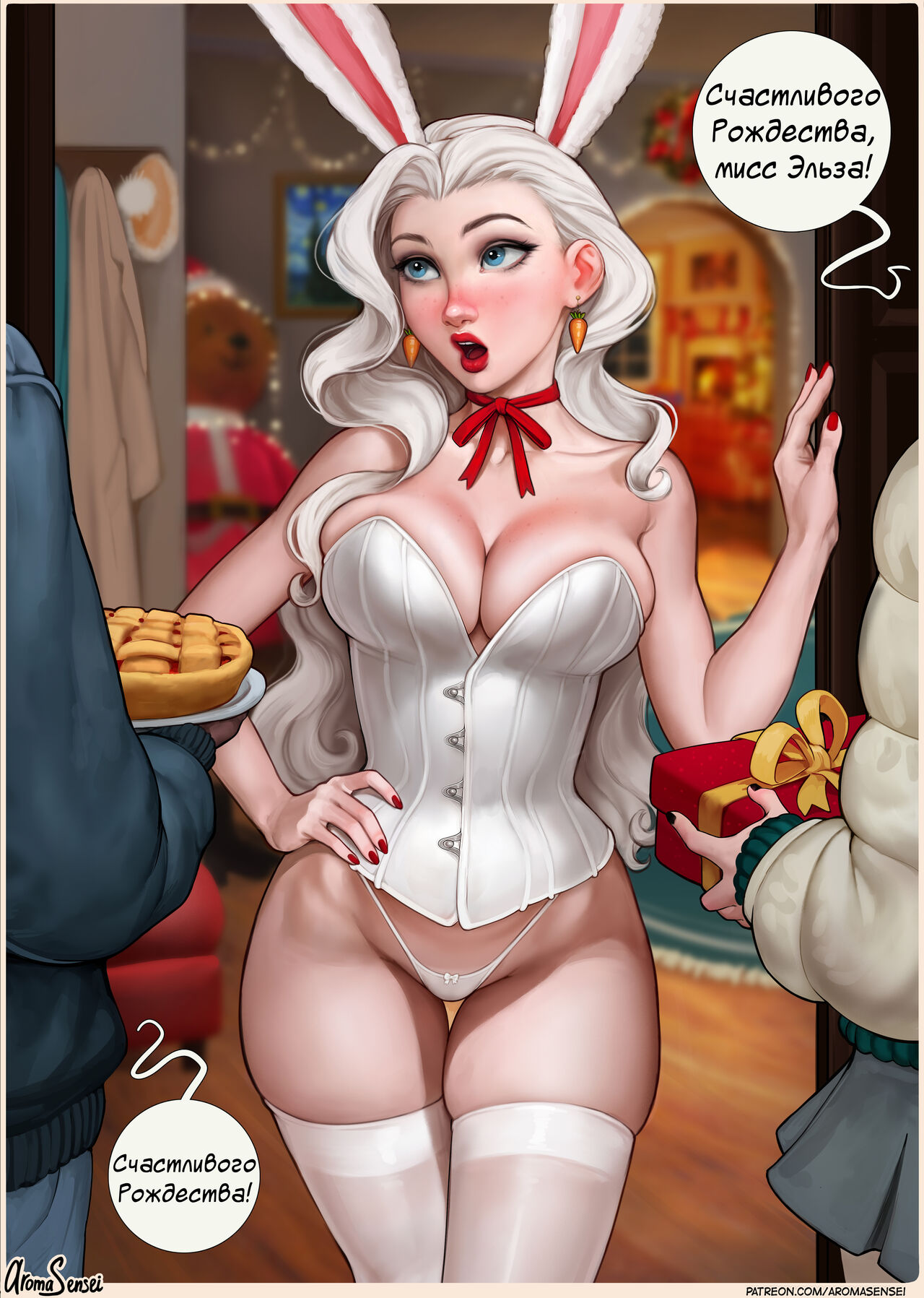 Frozen Inc Christmas Party of 2022  | Рождественская вечеринка Frozen Inc 2022 года page 5 full