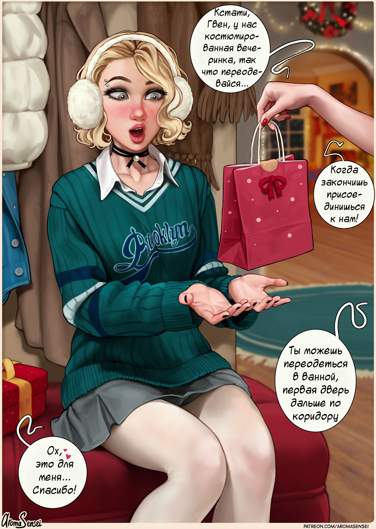 Frozen Inc Christmas Party of 2022  | Рождественская вечеринка Frozen Inc 2022 года page 7 full