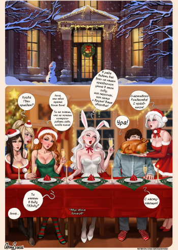Frozen Inc Christmas Party of 2022  | Рождественская вечеринка Frozen Inc 2022 года cover
