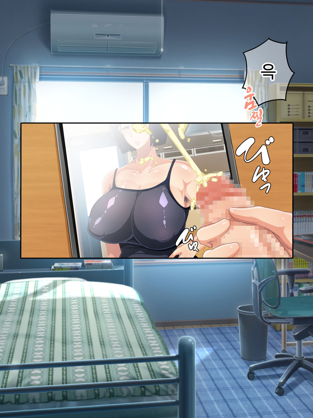 Genjitsu Kaihen Game Okaa-san Controller l 현실개변게임 엄마 컨트롤러 page 4 full