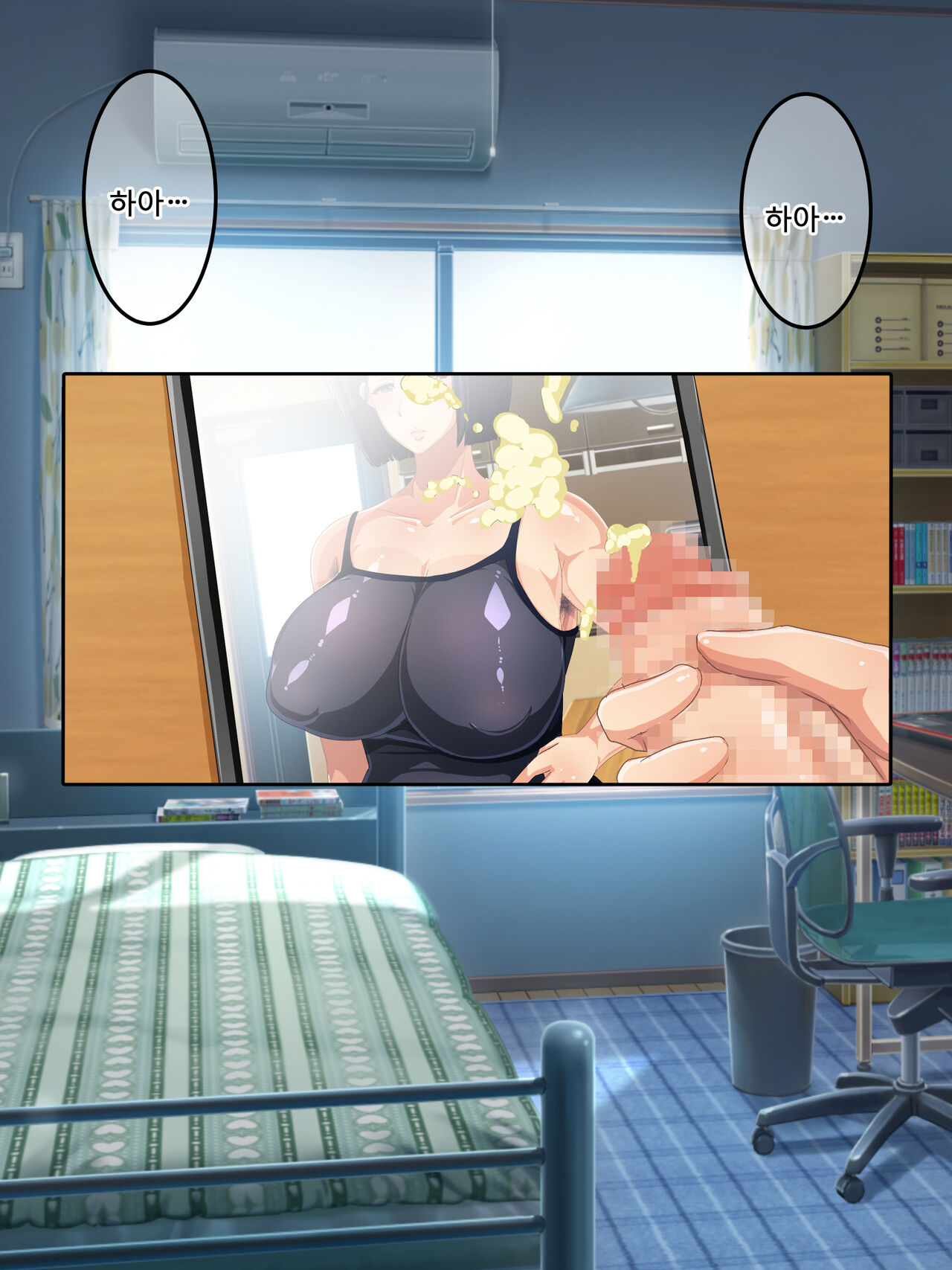 Genjitsu Kaihen Game Okaa-san Controller l 현실개변게임 엄마 컨트롤러 page 5 full