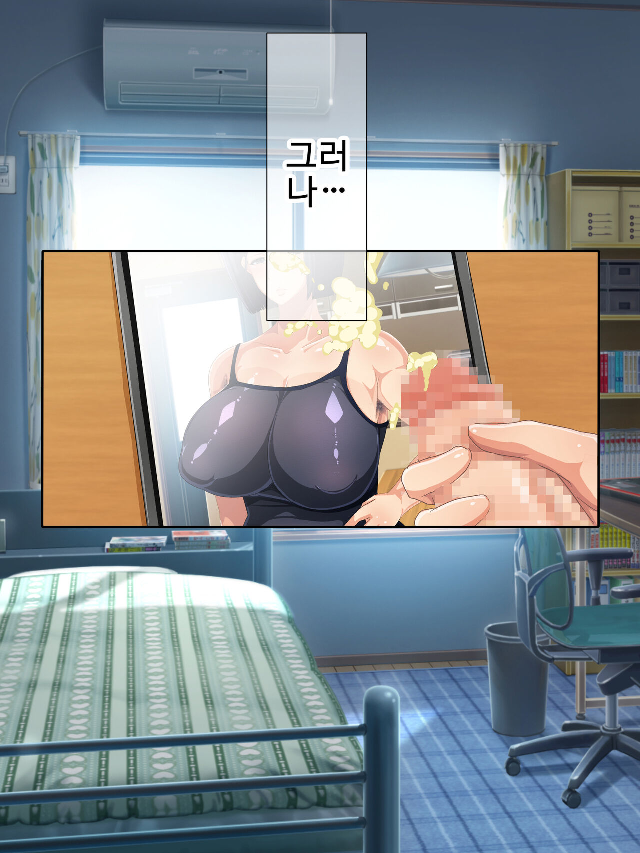 Genjitsu Kaihen Game Okaa-san Controller l 현실개변게임 엄마 컨트롤러 page 7 full