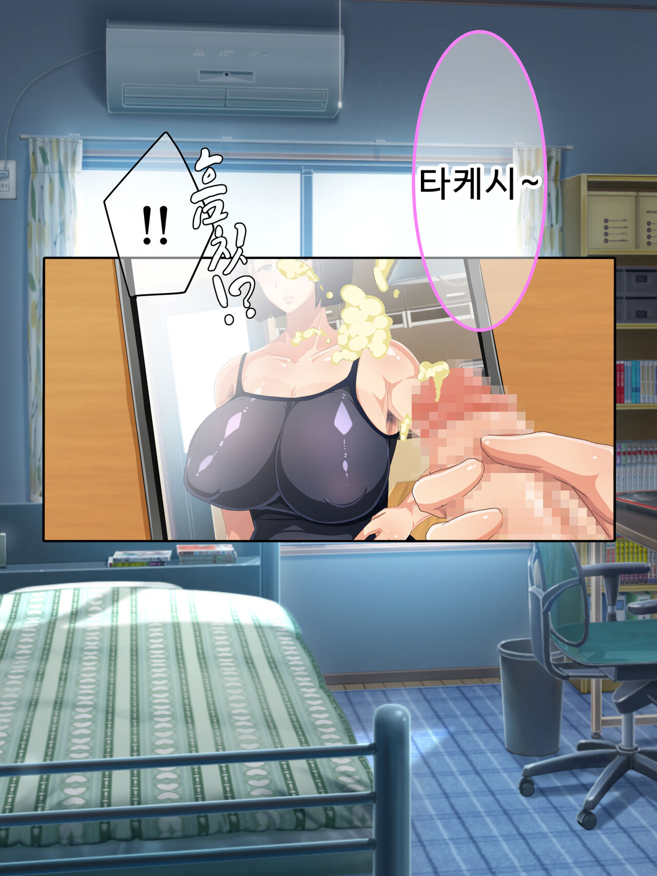 Genjitsu Kaihen Game Okaa-san Controller l 현실개변게임 엄마 컨트롤러 page 8 full