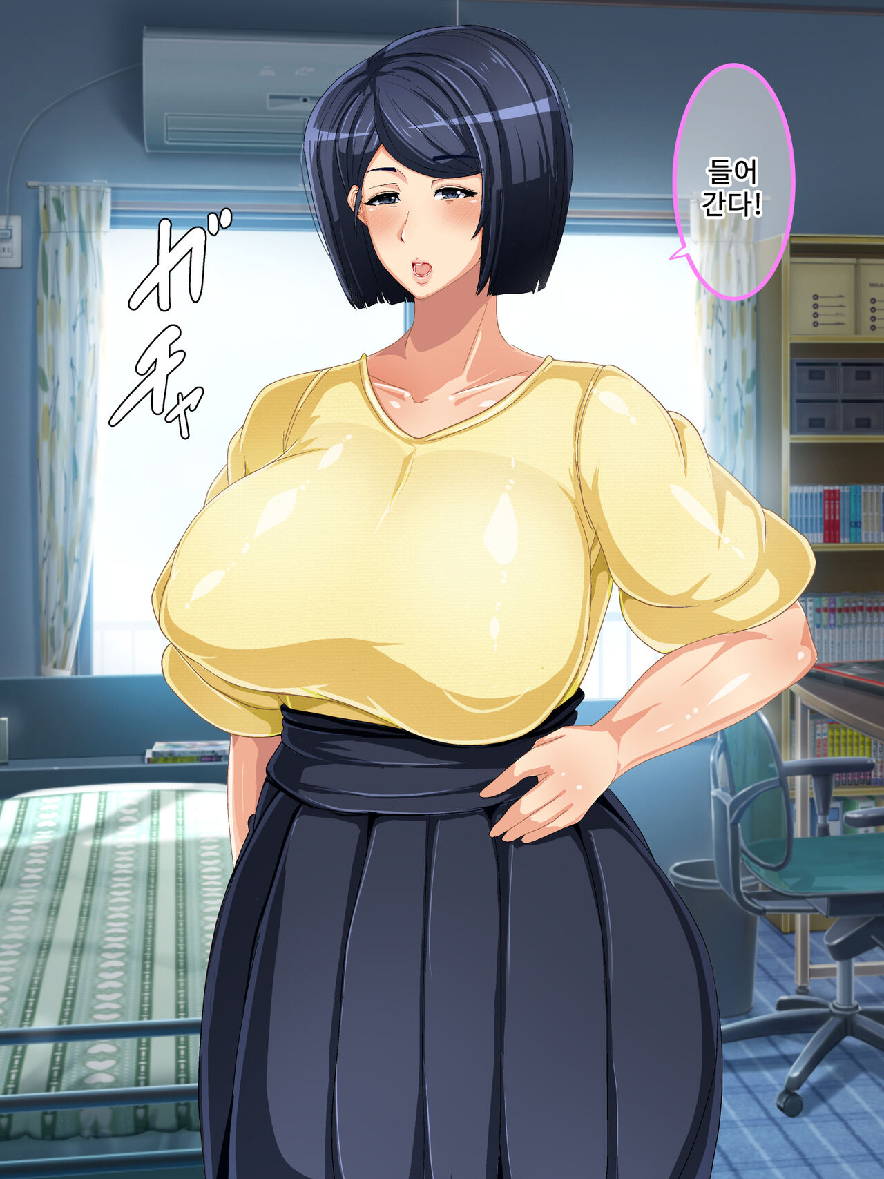Genjitsu Kaihen Game Okaa-san Controller l 현실개변게임 엄마 컨트롤러 page 9 full