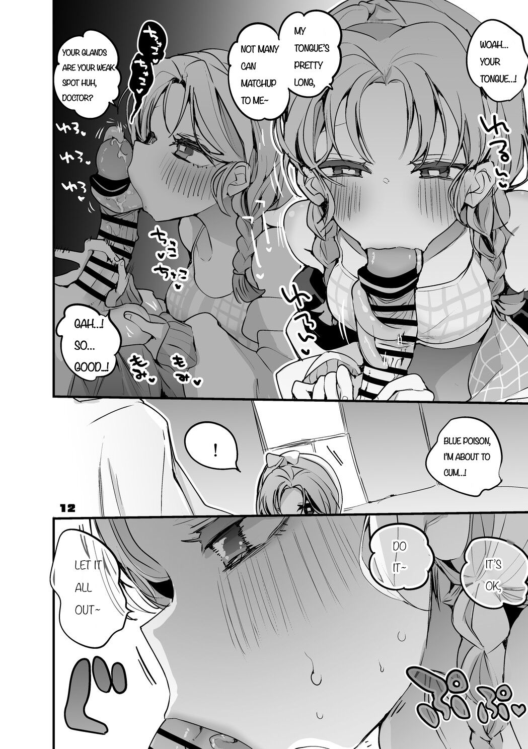 Hakobune Ero Matome Hon 2 Ch.2 page 2 full