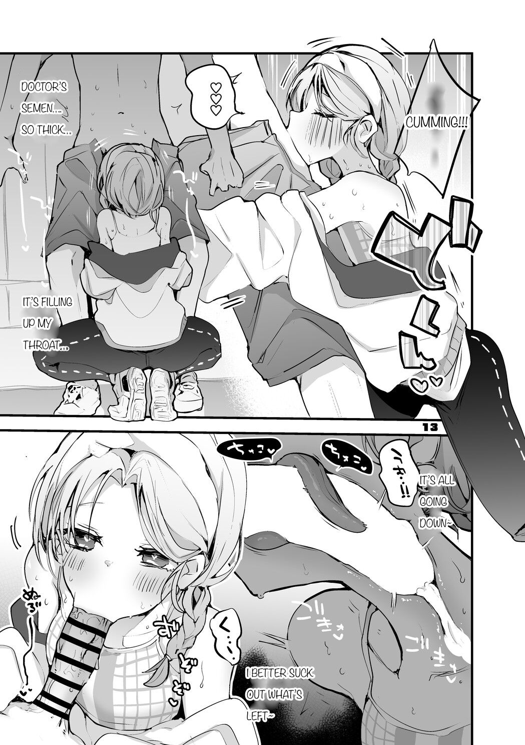Hakobune Ero Matome Hon 2 Ch.2 page 3 full