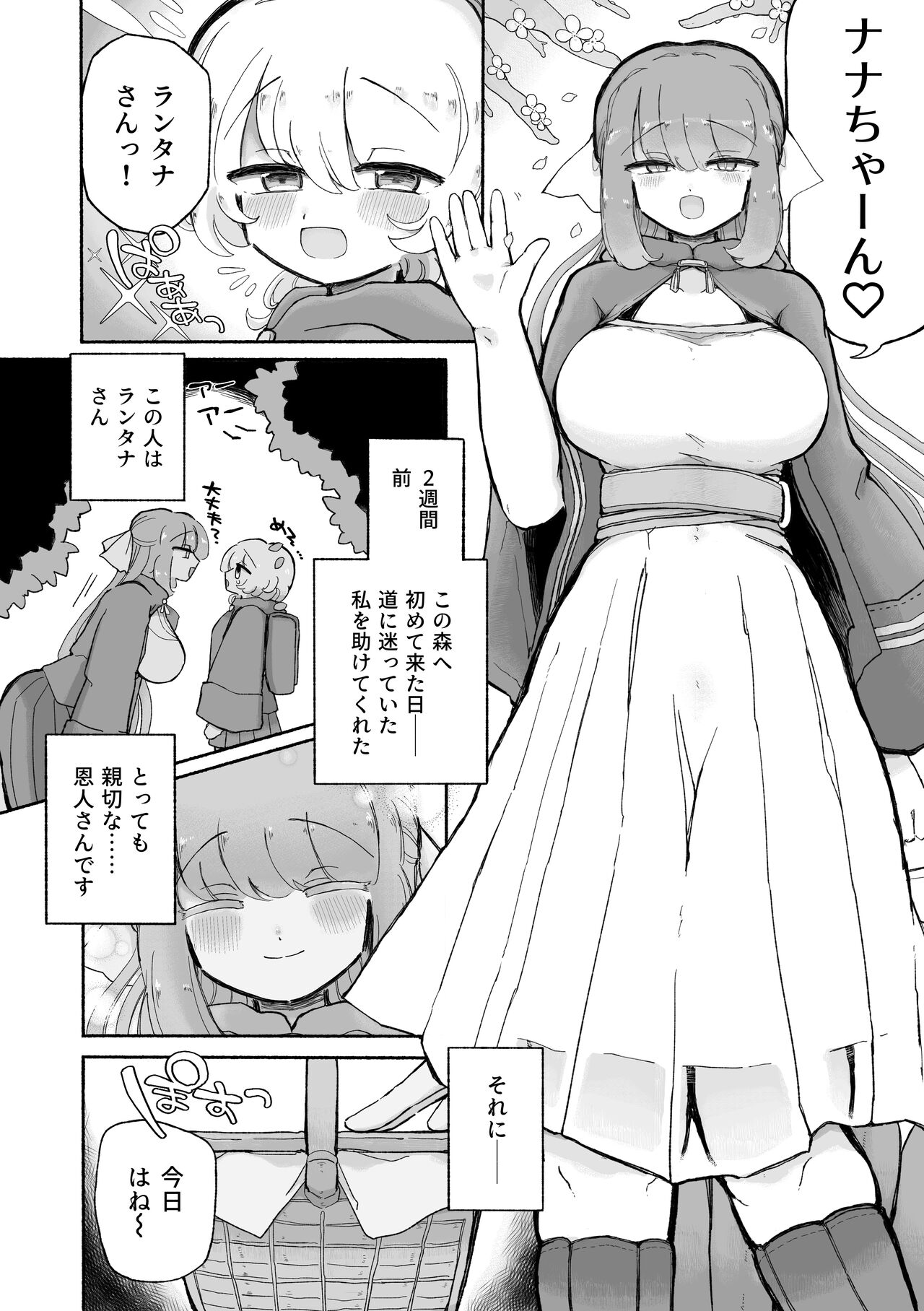 Onnanoko Yamete Zutto Issho ni Ii yo page 4 full
