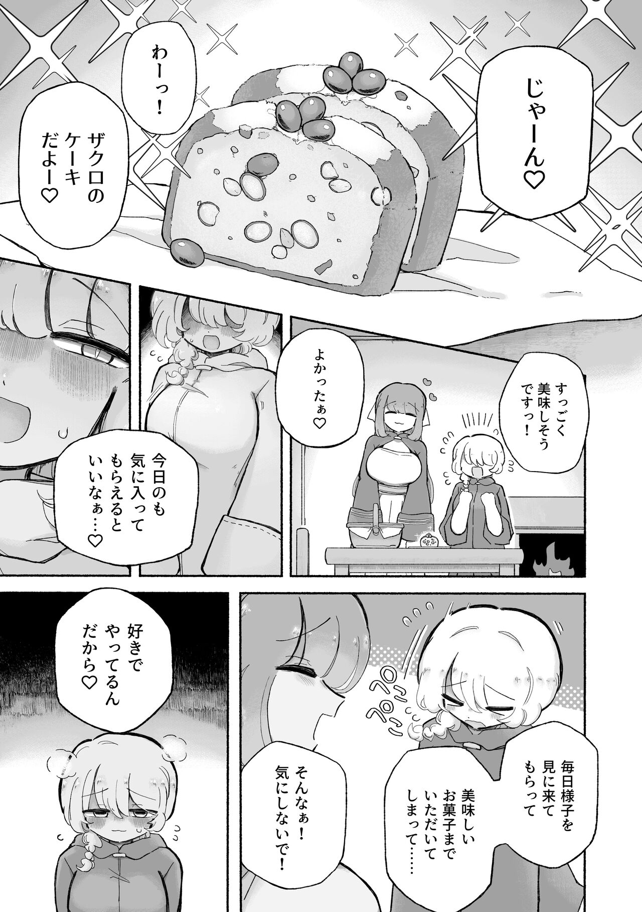 Onnanoko Yamete Zutto Issho ni Ii yo page 5 full