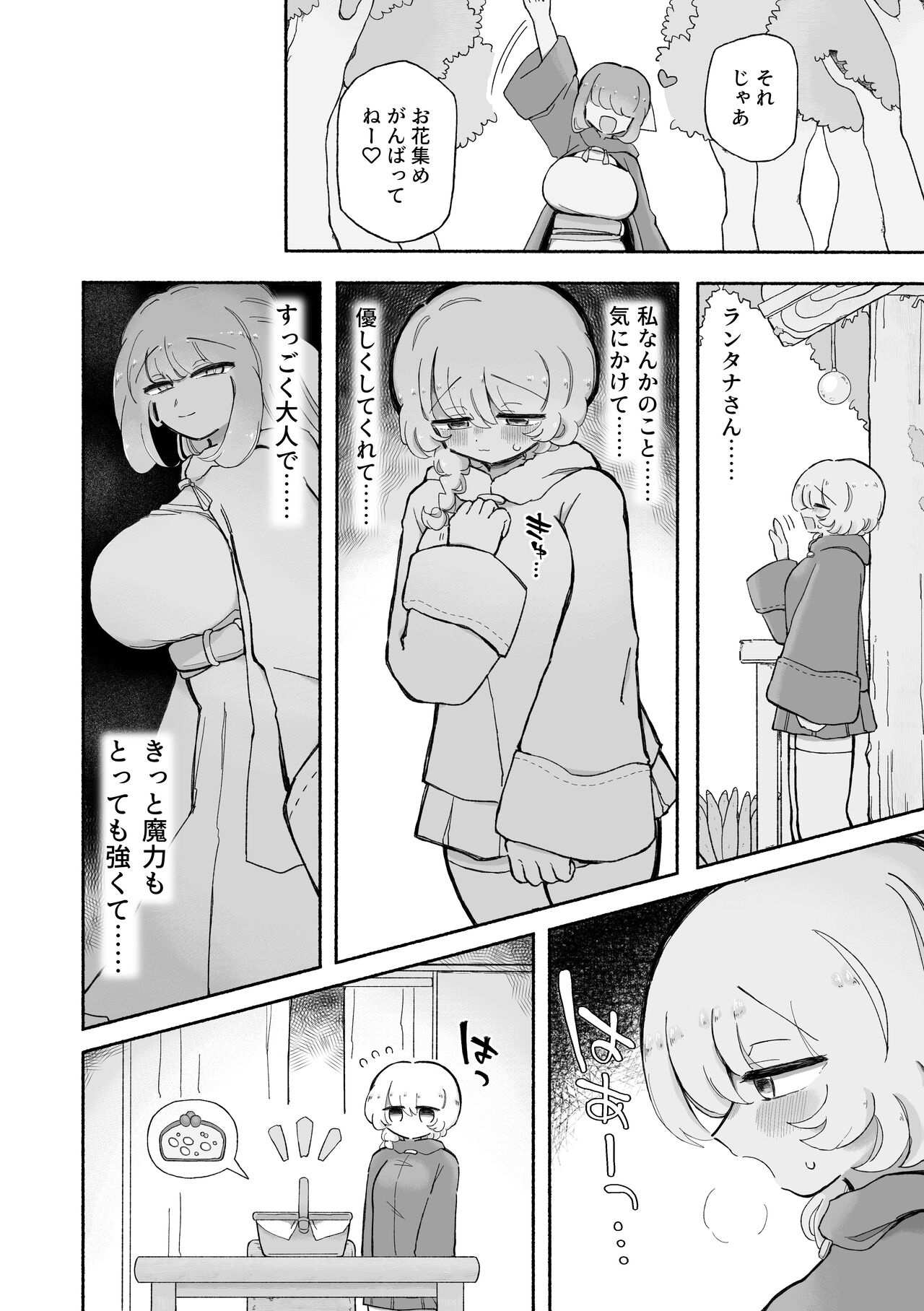 Onnanoko Yamete Zutto Issho ni Ii yo page 6 full