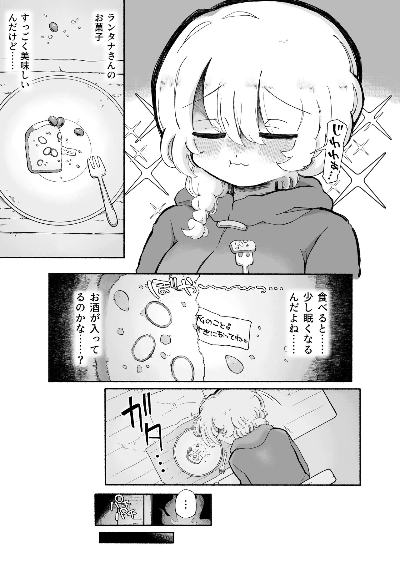 Onnanoko Yamete Zutto Issho ni Ii yo page 7 full