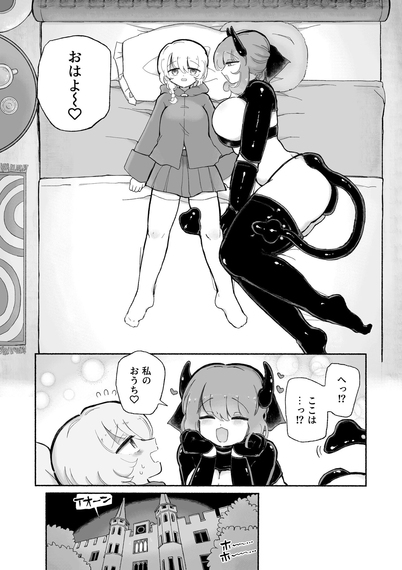 Onnanoko Yamete Zutto Issho ni Ii yo page 9 full