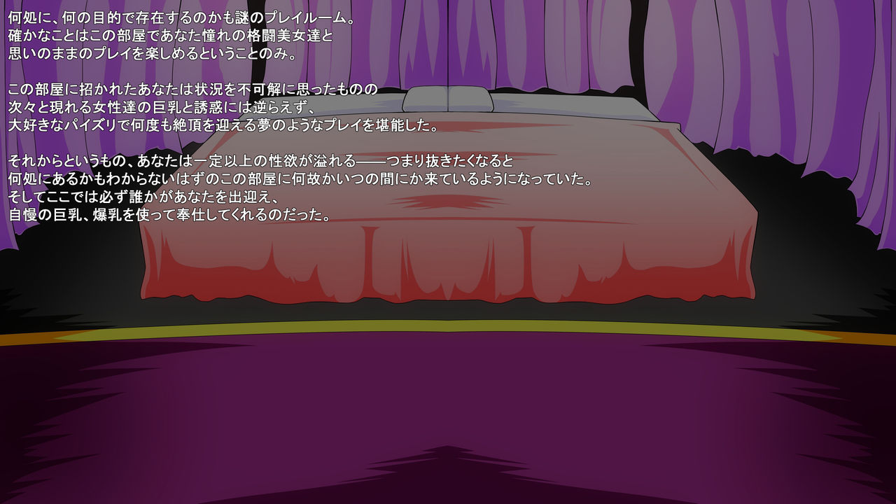 Nyuugeki 12 page 2 full