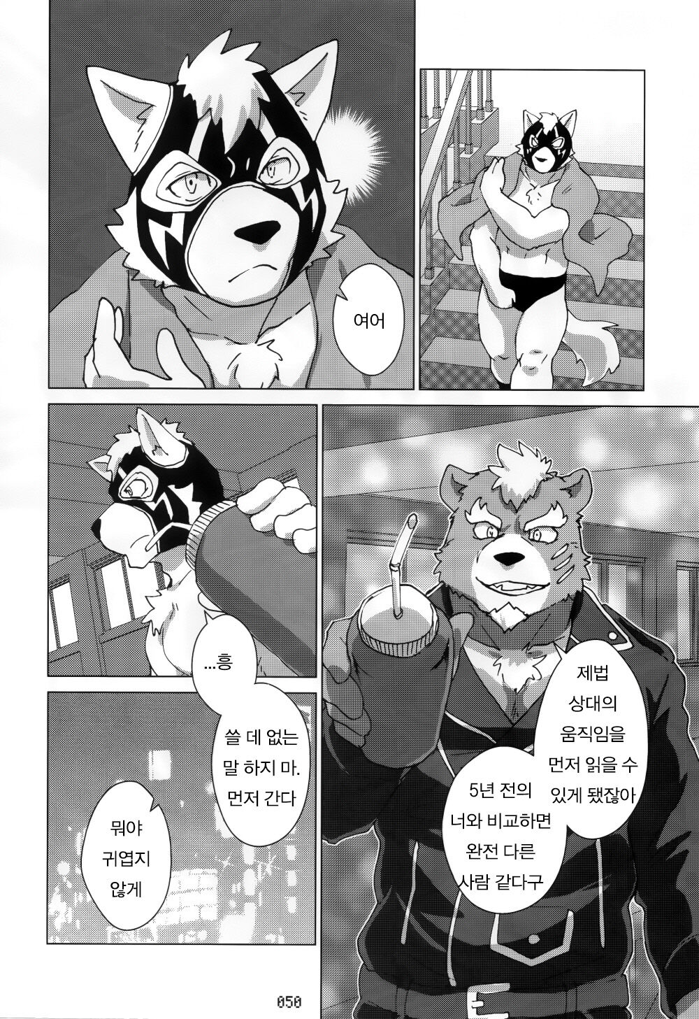 Pro Response!! 2 | 프로 리스폰스!! 2 page 2 full