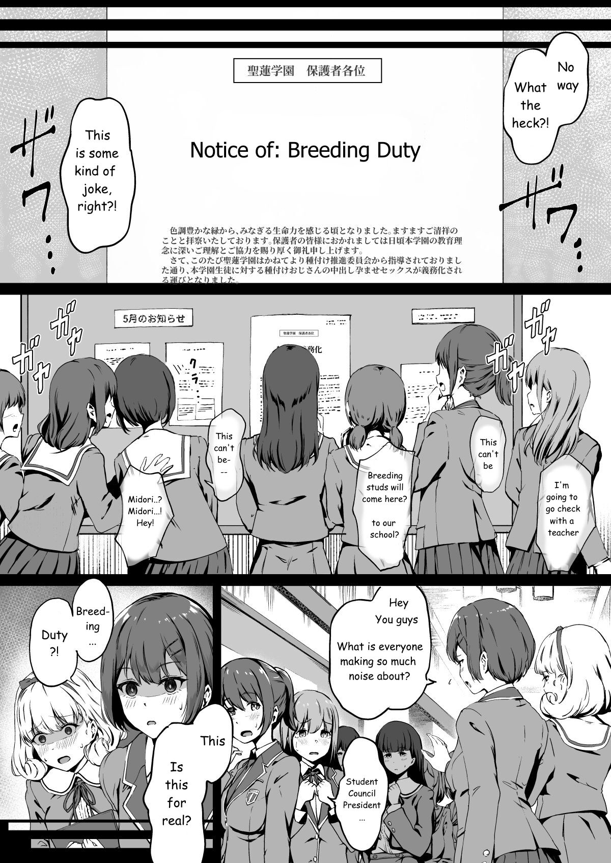 Tanetsuke Jiyuu Gakuen page 5 full