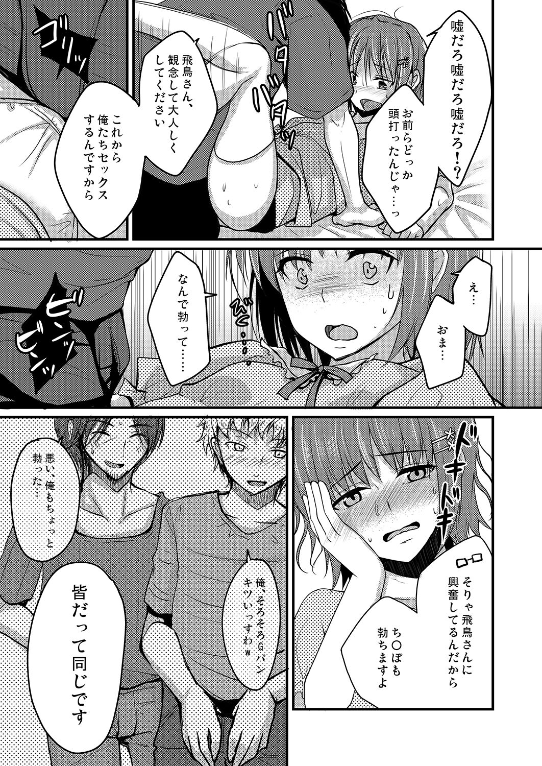Urenai Eroge Writer ga Josou Shite Onnanoko no Kimochi o Benkyou Shite Mita 1~4 + α page 10 full