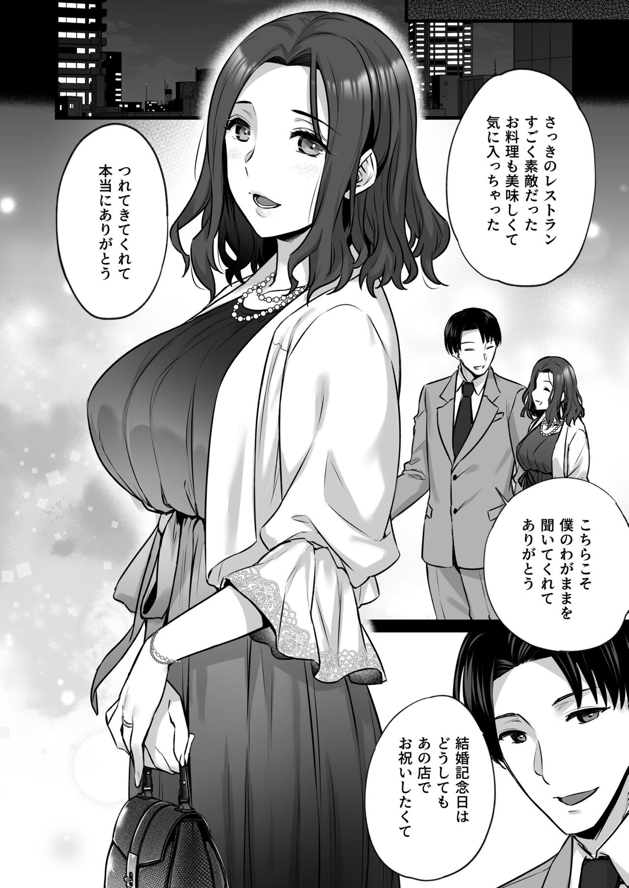 妻のハジメテのオトコ3〜キメセク調教された妻は絶倫交尾から逃れられない〜 page 4 full