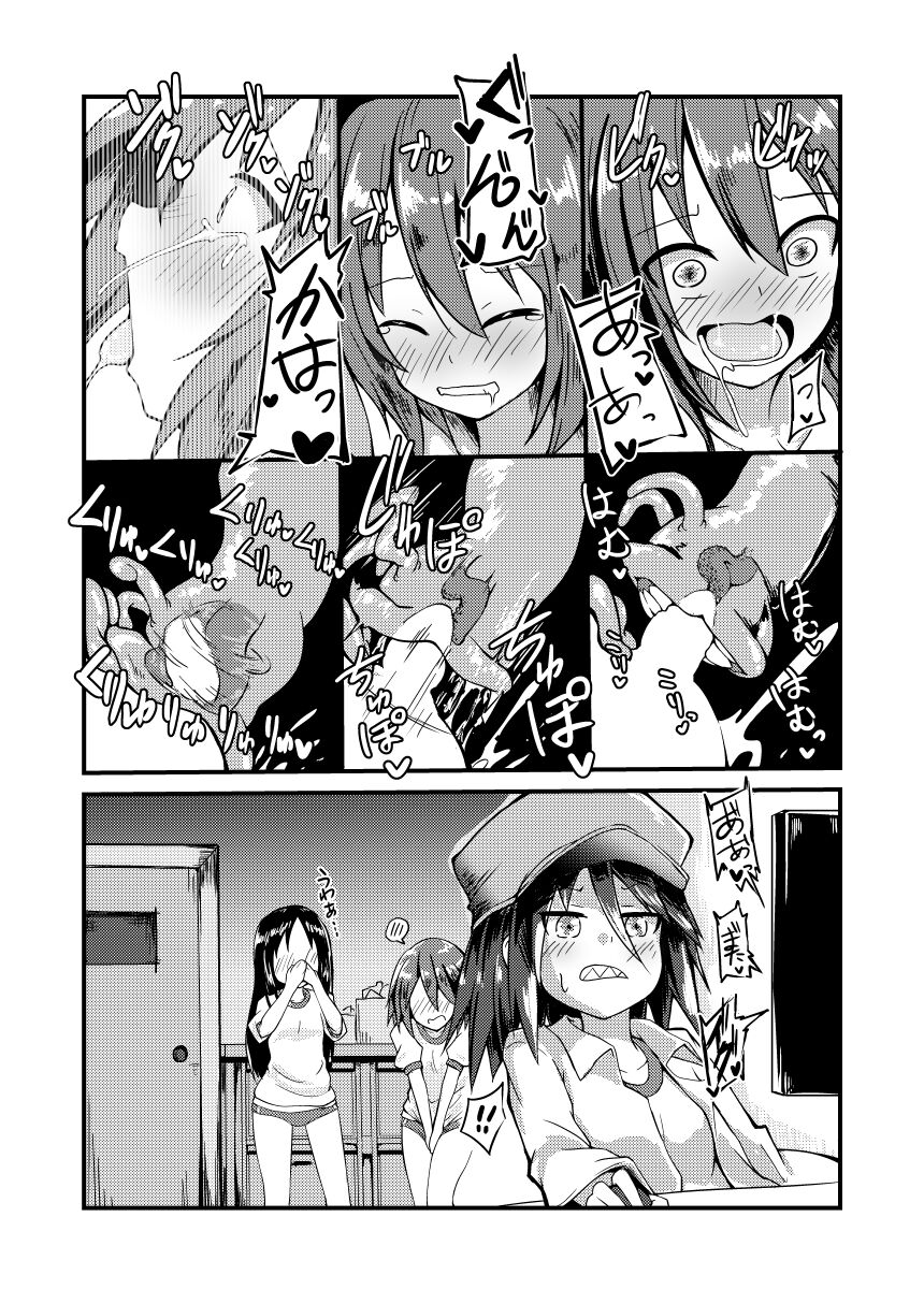 Shokushu Kaihatsu-bu ~Mashin Kenkyuu-bu Side~ page 8 full