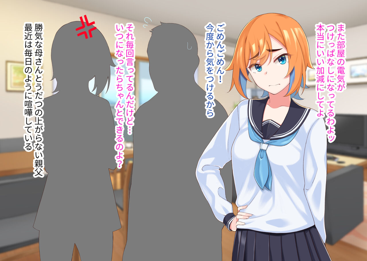 Ero Oyaji ni Koi nante Shinai!! page 3 full
