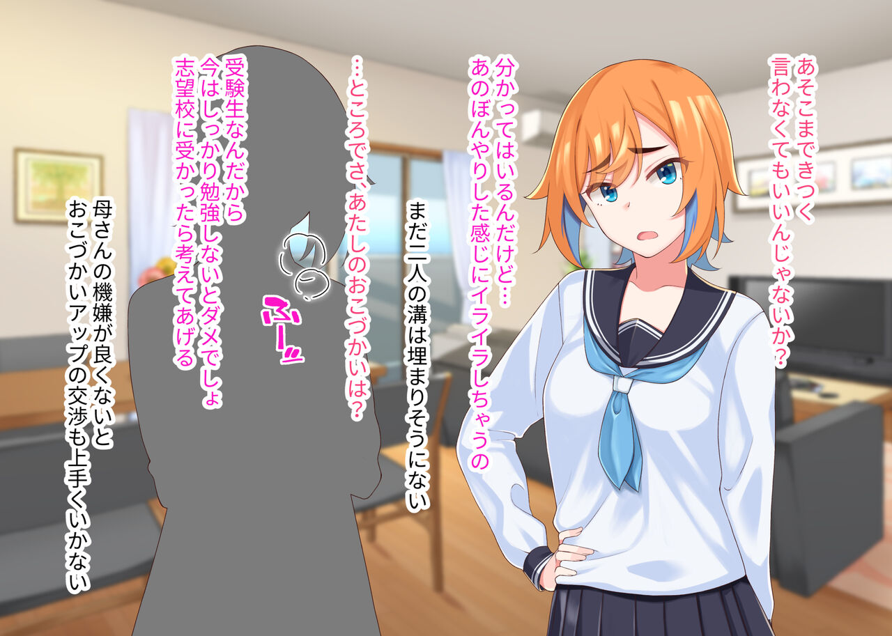 Ero Oyaji ni Koi nante Shinai!! page 4 full
