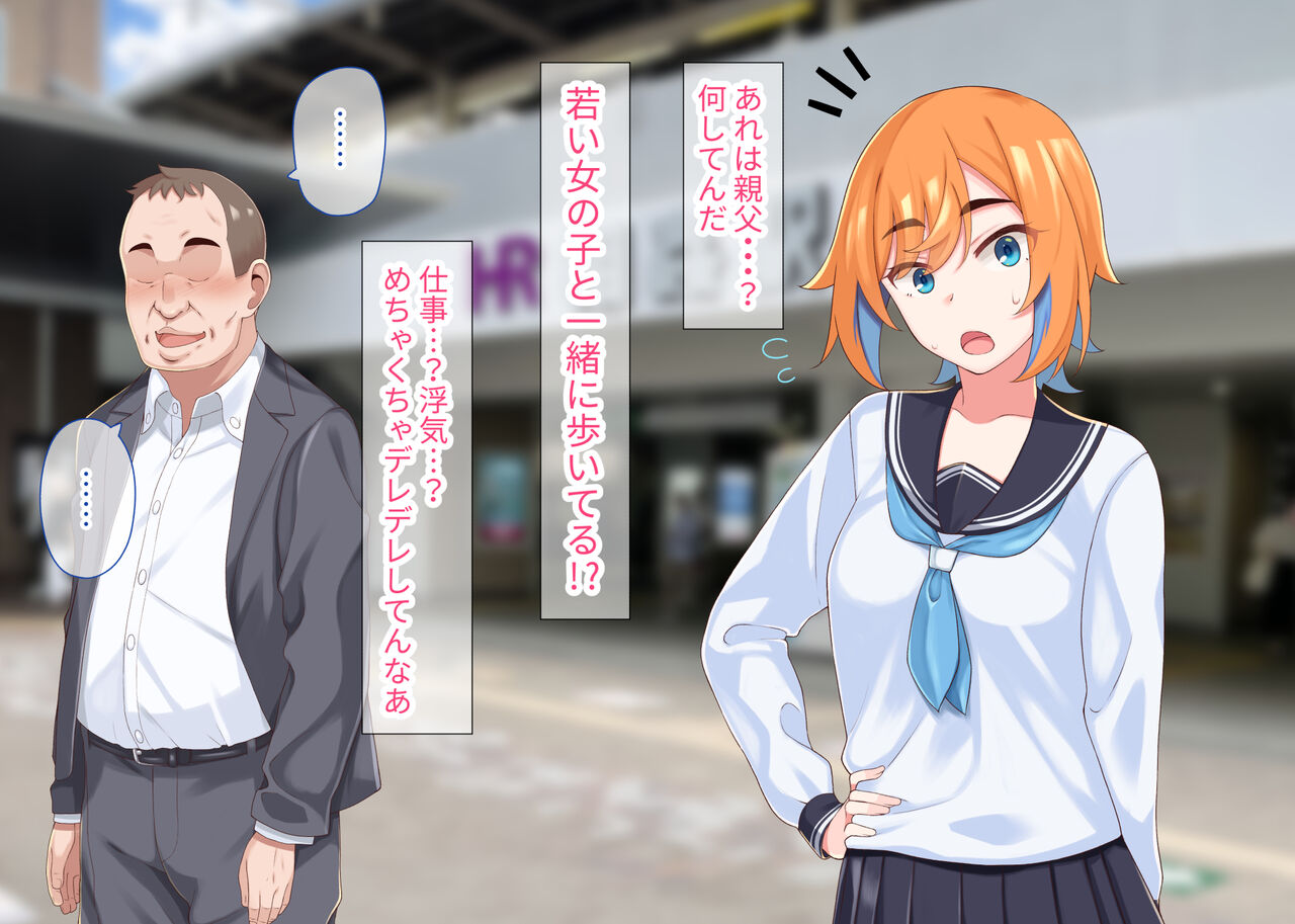 Ero Oyaji ni Koi nante Shinai!! page 6 full