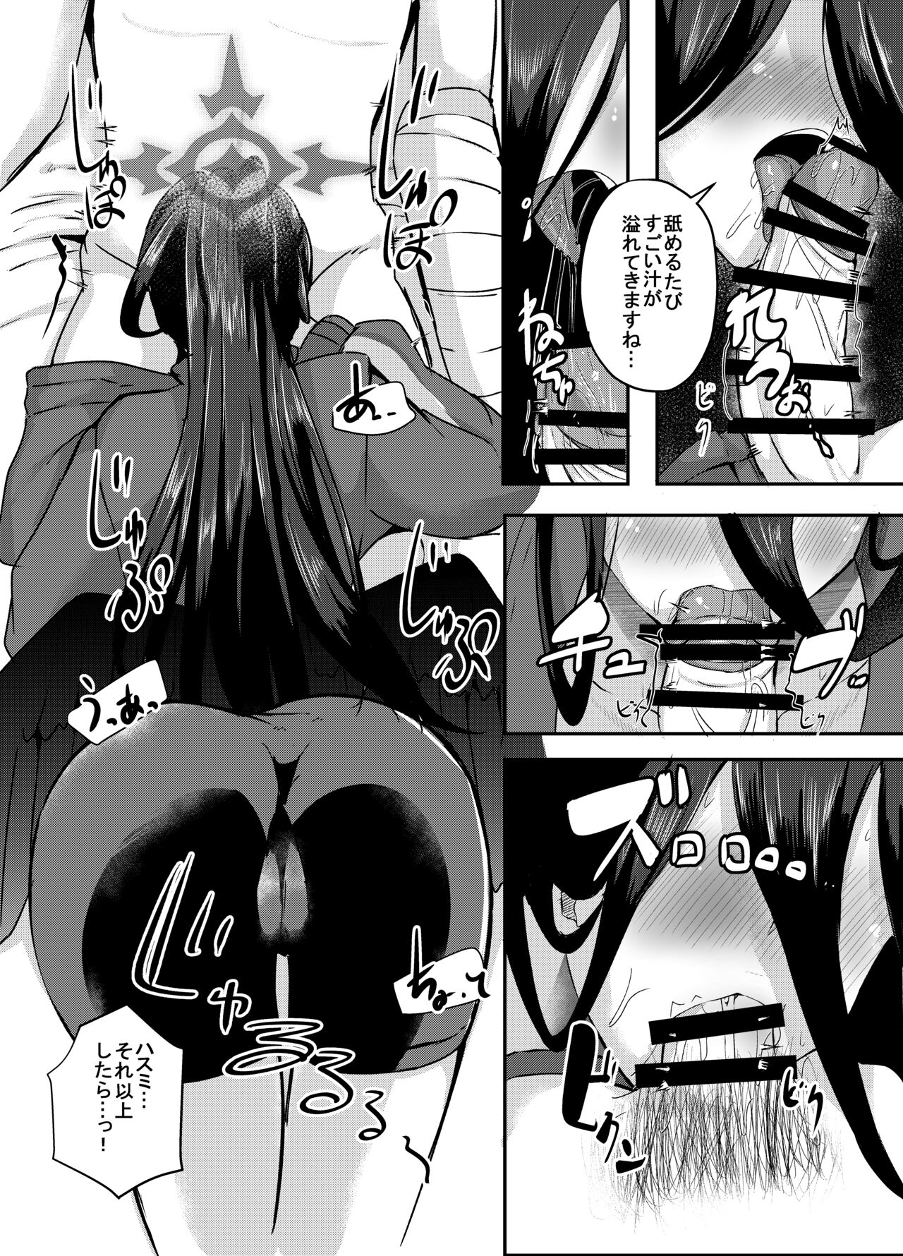 Watashi ga osewa sa sete itadakimasu page 6 full