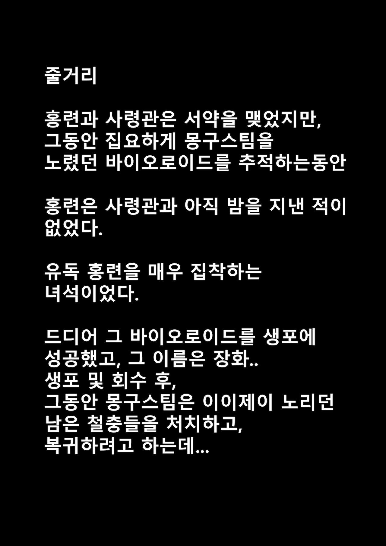 장화홍련전 page 3 full