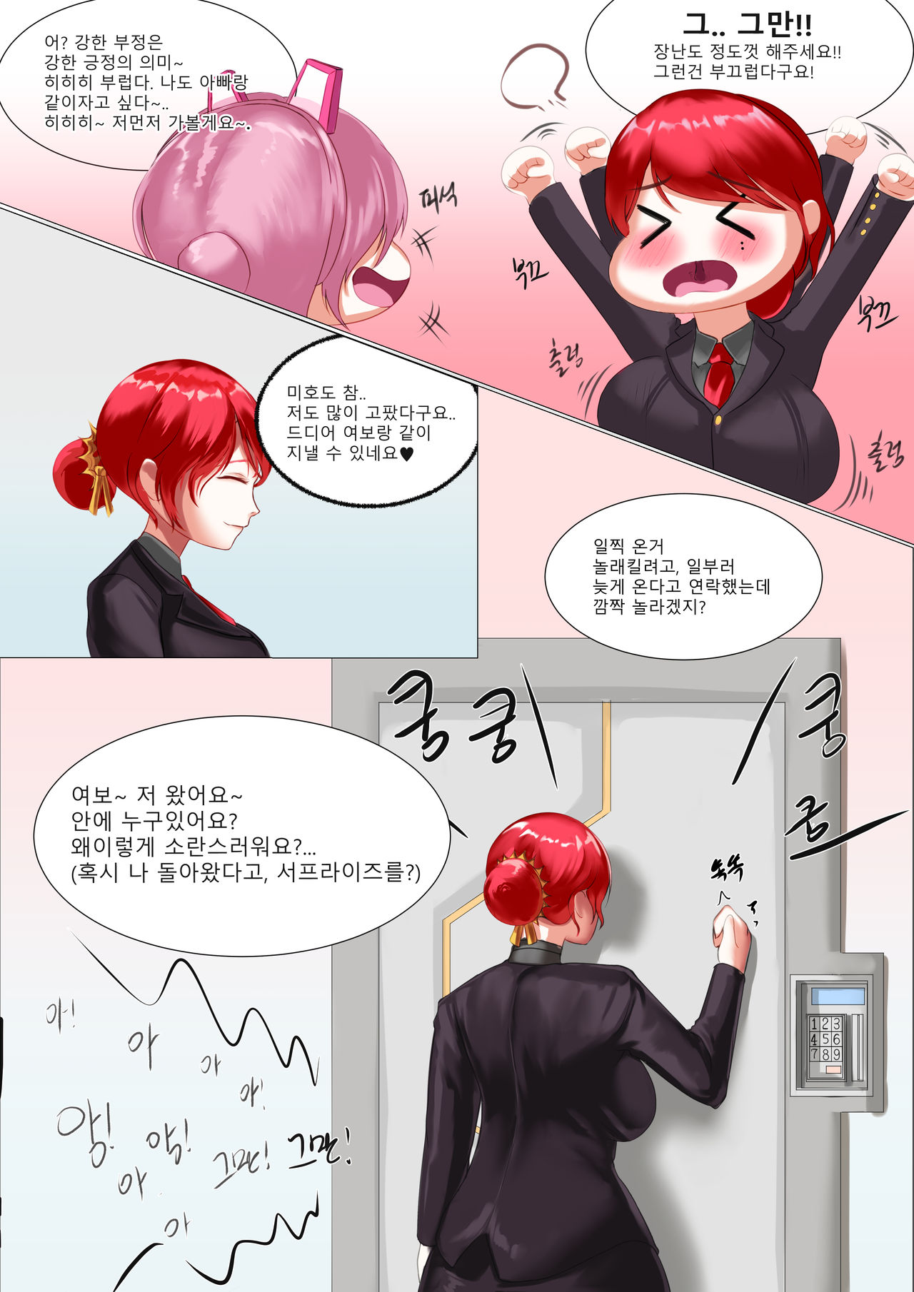 장화홍련전 page 5 full