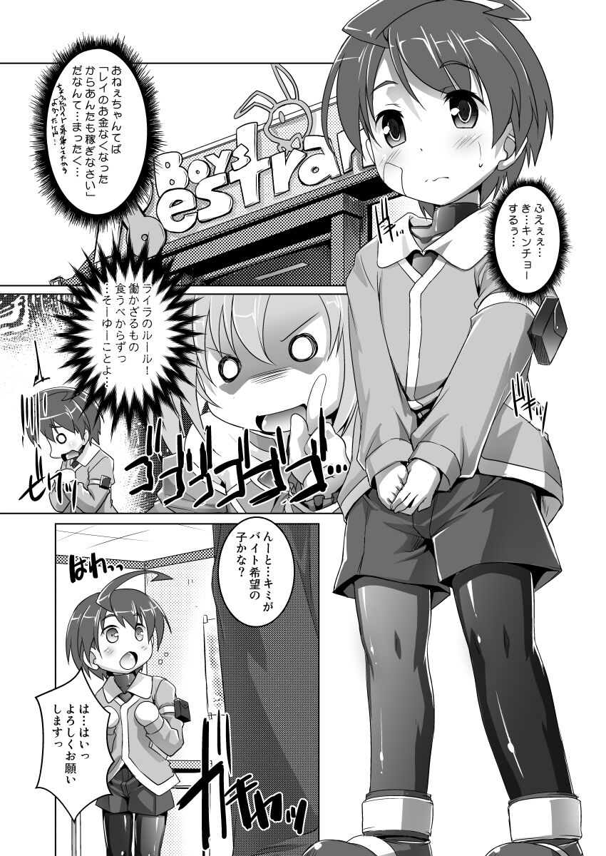 Life de Ukechau yo page 2 full