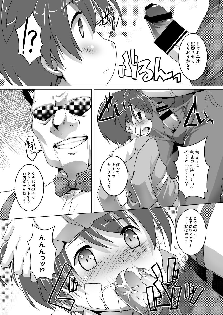 Life de Ukechau yo page 3 full