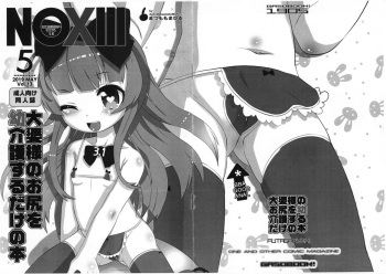 NOXIII Ooba-sama no Oshiri o Youkaigo suru dake no Hon cover