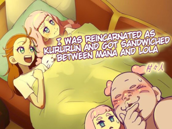 Tensei shitara Kururun ni Natte ManaRora ni Hasamaritai |  I Was Reincarnated as Kururun And Got Sandwiched Between Mana And Lola cover