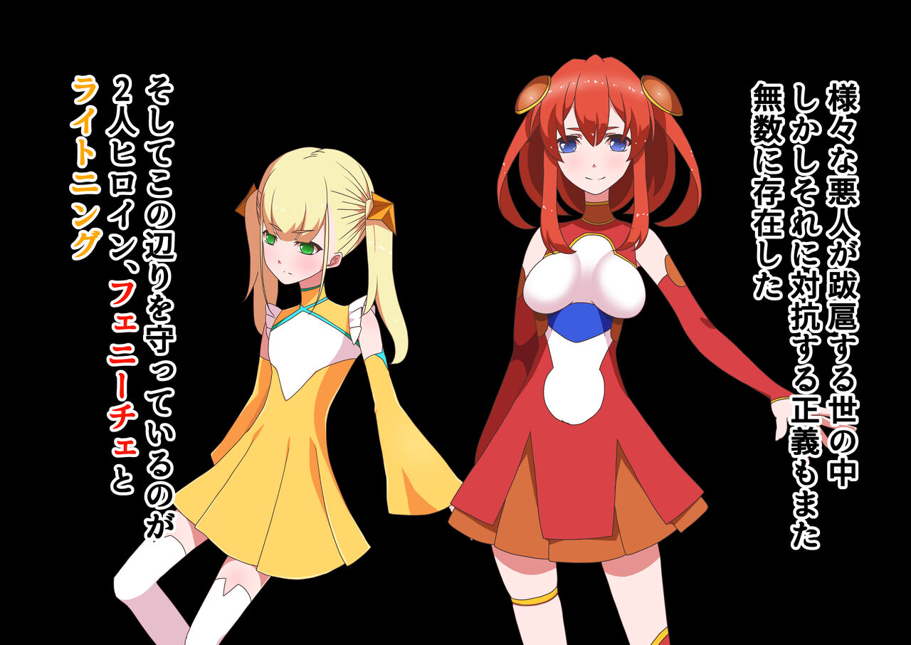 Seigi no Heroine wa Shokushu no Shussan Dorei ni Kaizou sareru page 2 full