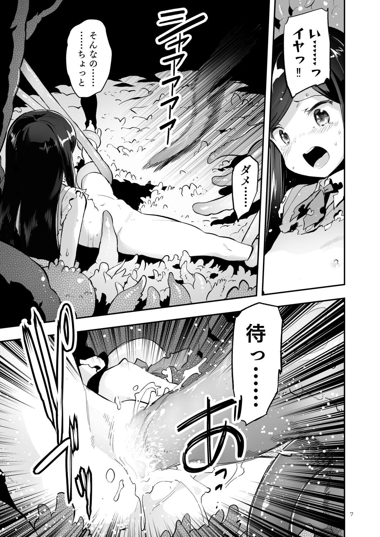 Soratobu Usagi 4 - Among the Tentacles page 7 full