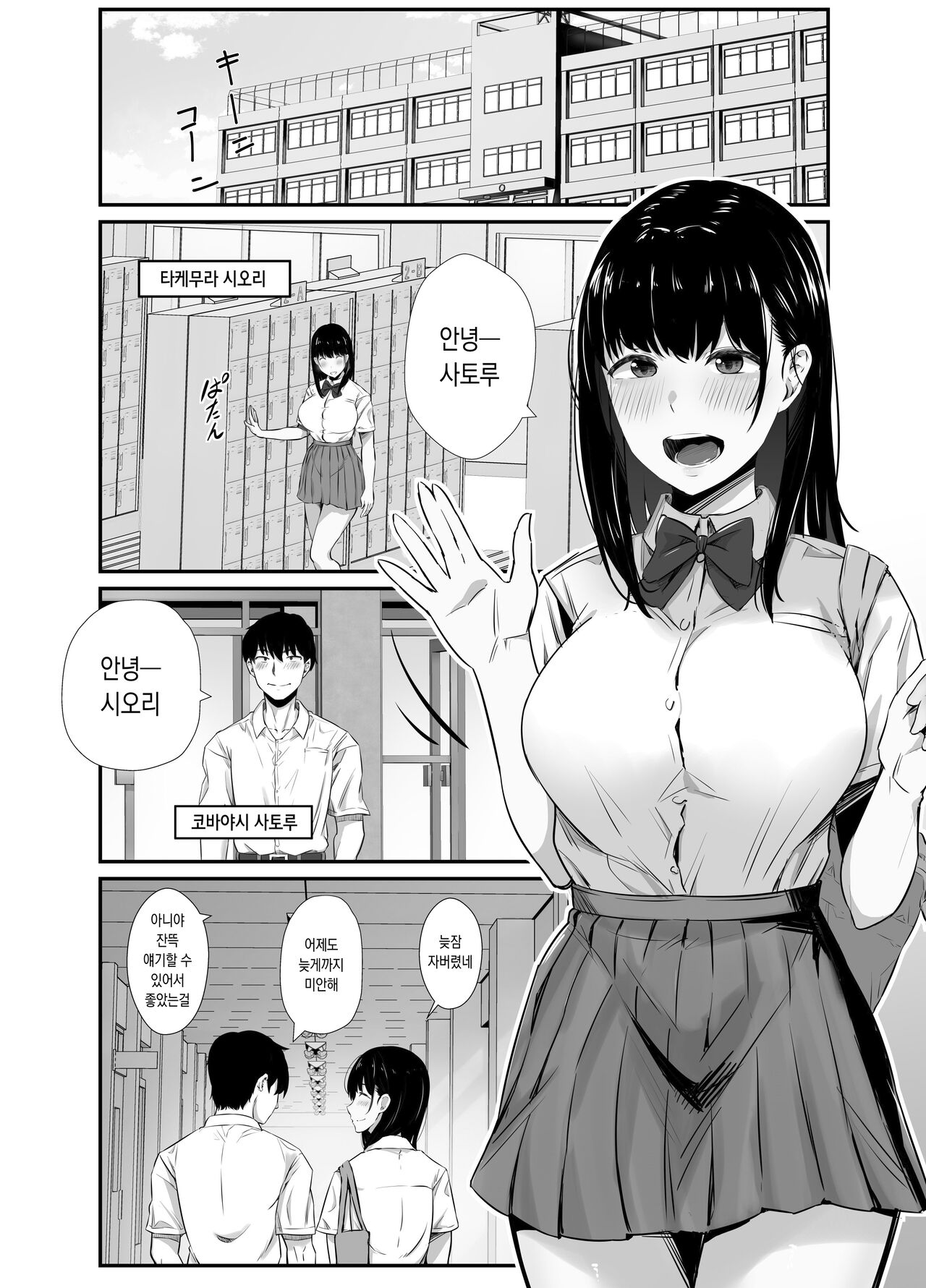 Kareshi no Iru Yukata Bijin o Yoru no Kouen de Netotte Yatta!! 남자친구가 있는 유카타 미인을 밤에 공원에서 빼앗아 보았다 page 2 full
