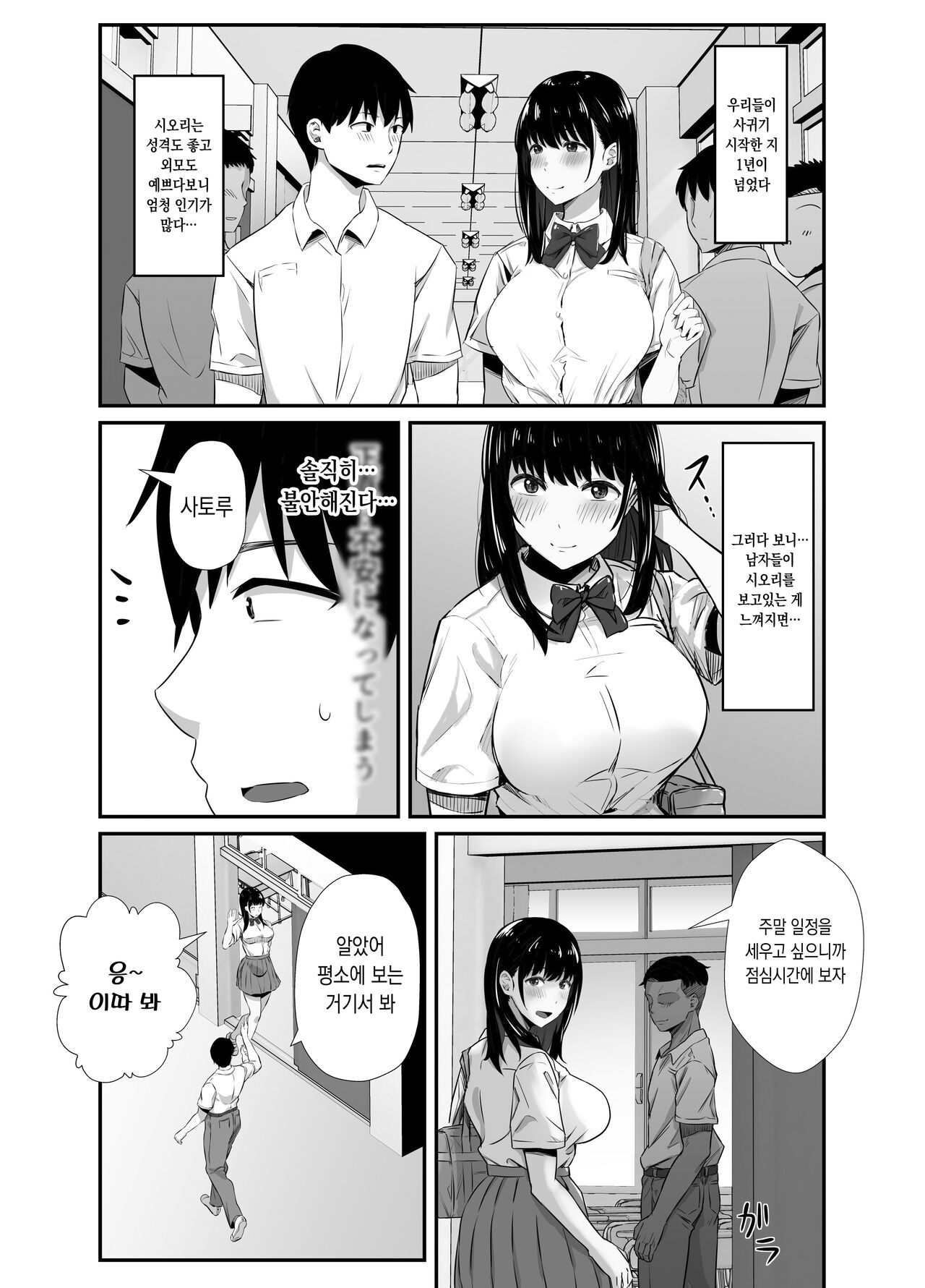 Kareshi no Iru Yukata Bijin o Yoru no Kouen de Netotte Yatta!! 남자친구가 있는 유카타 미인을 밤에 공원에서 빼앗아 보았다 page 3 full