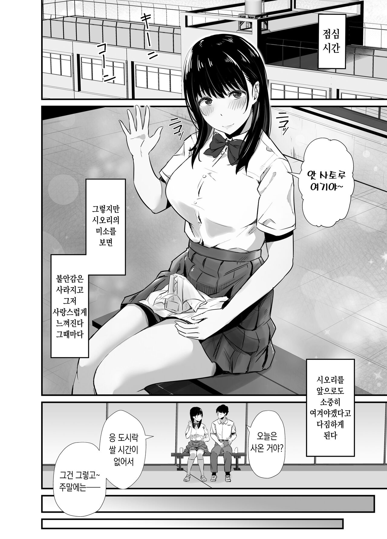 Kareshi no Iru Yukata Bijin o Yoru no Kouen de Netotte Yatta!! 남자친구가 있는 유카타 미인을 밤에 공원에서 빼앗아 보았다 page 4 full