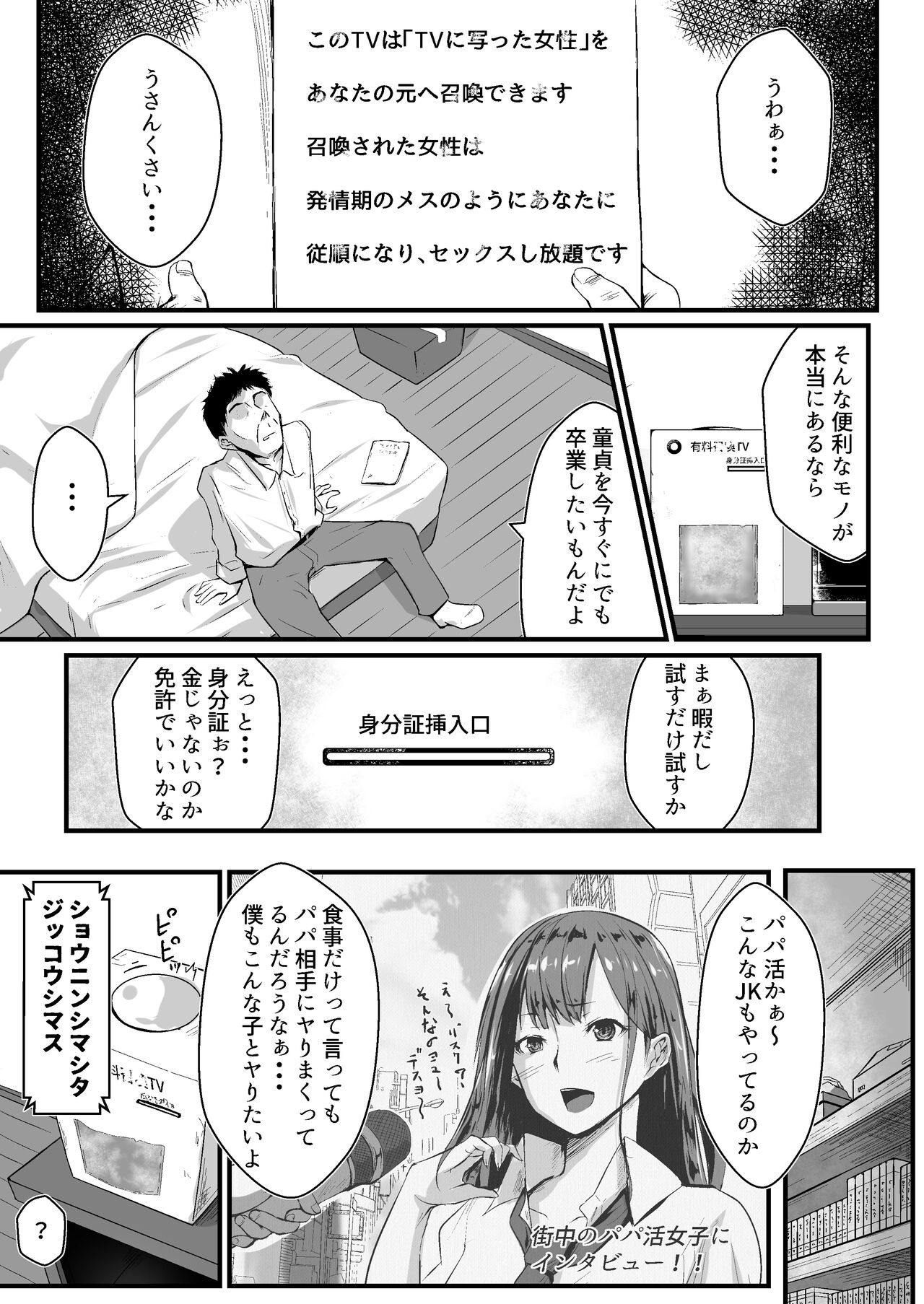 Ubugoe page 3 full