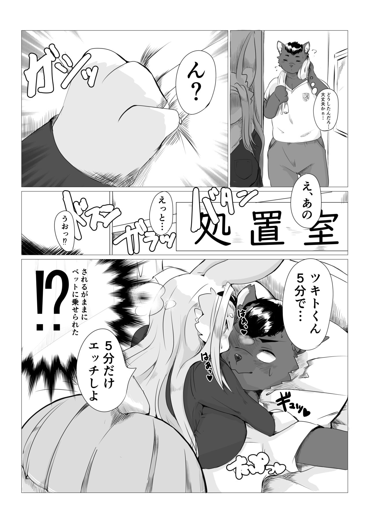 学園物ゲスト page 3 full