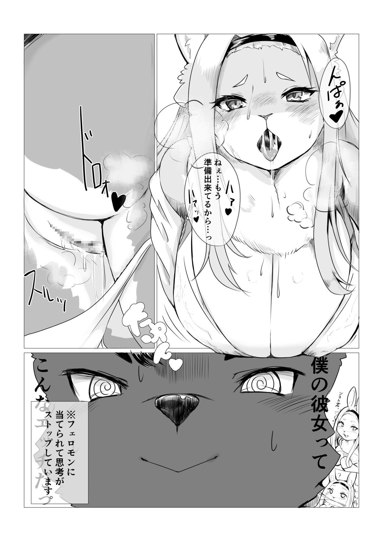 学園物ゲスト page 6 full