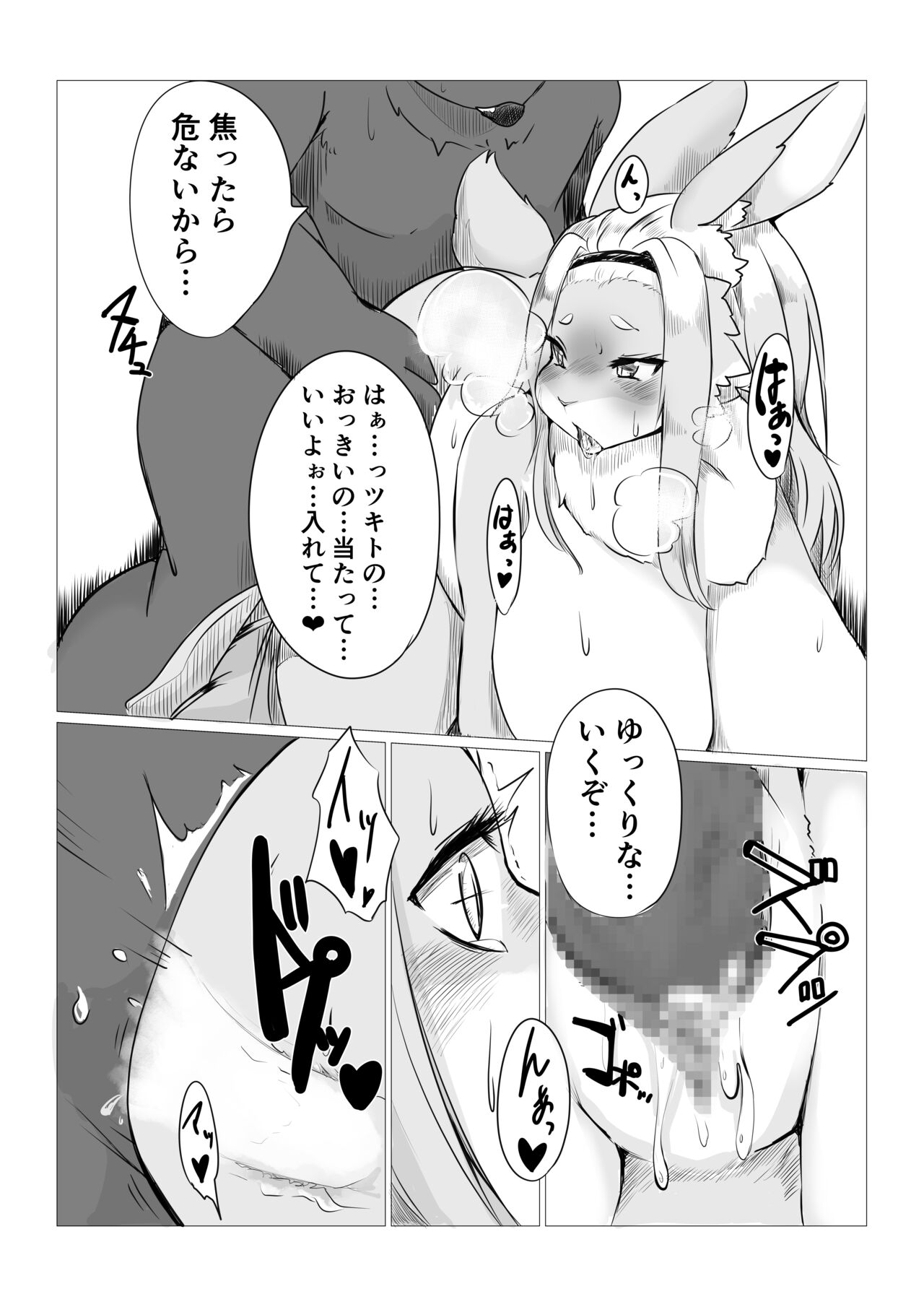 学園物ゲスト page 7 full
