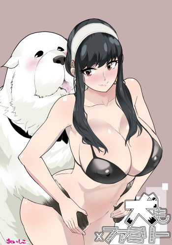 Inu mo Family cover