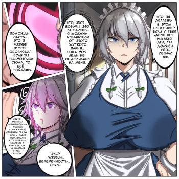 Sakuya o Ninshin sasetai Saimin Oji-san! | Hypnosis uncle want Sakuya to get pregnant! cover