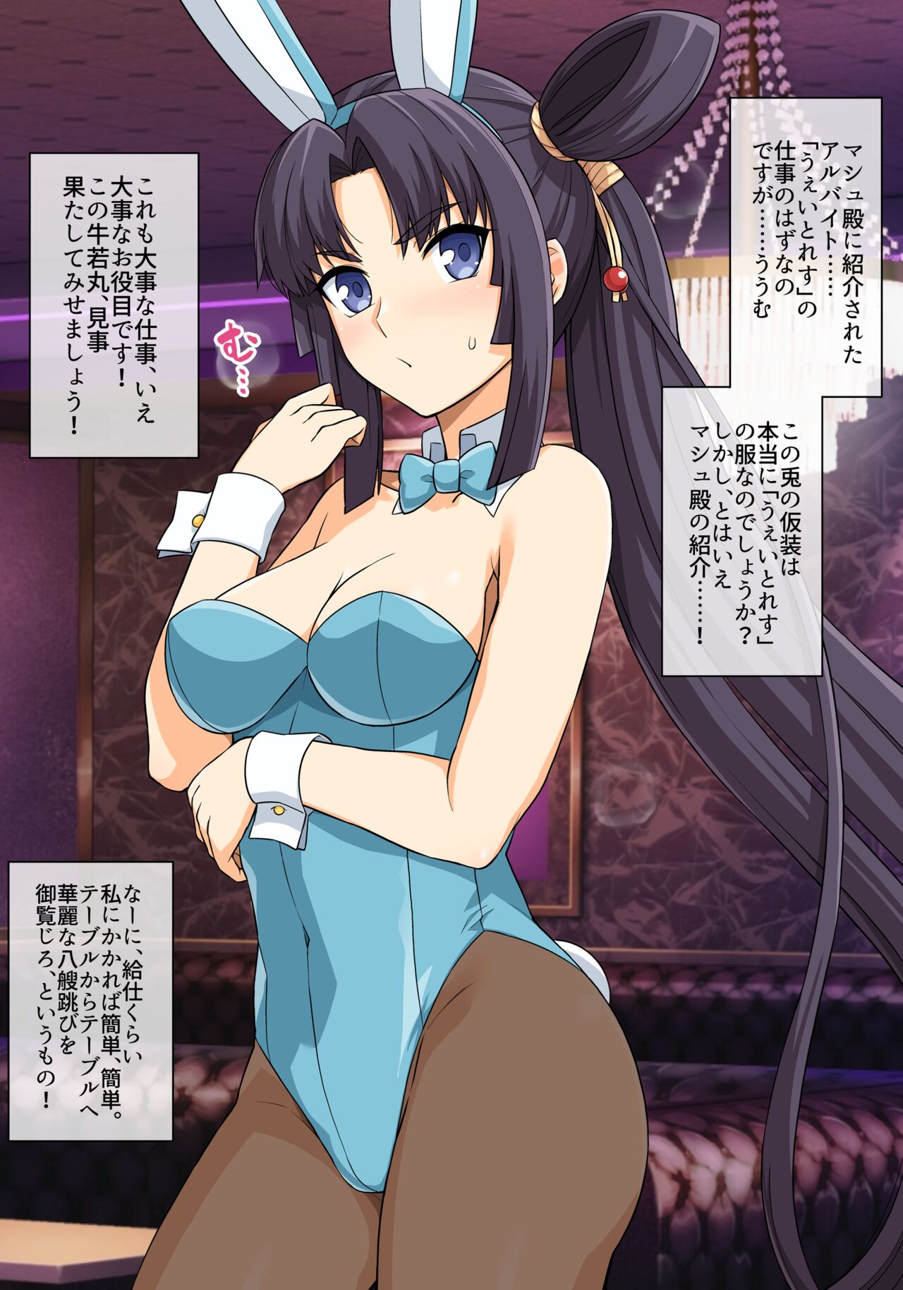 牛若丸 タオル一枚 男湯へ page 4 full