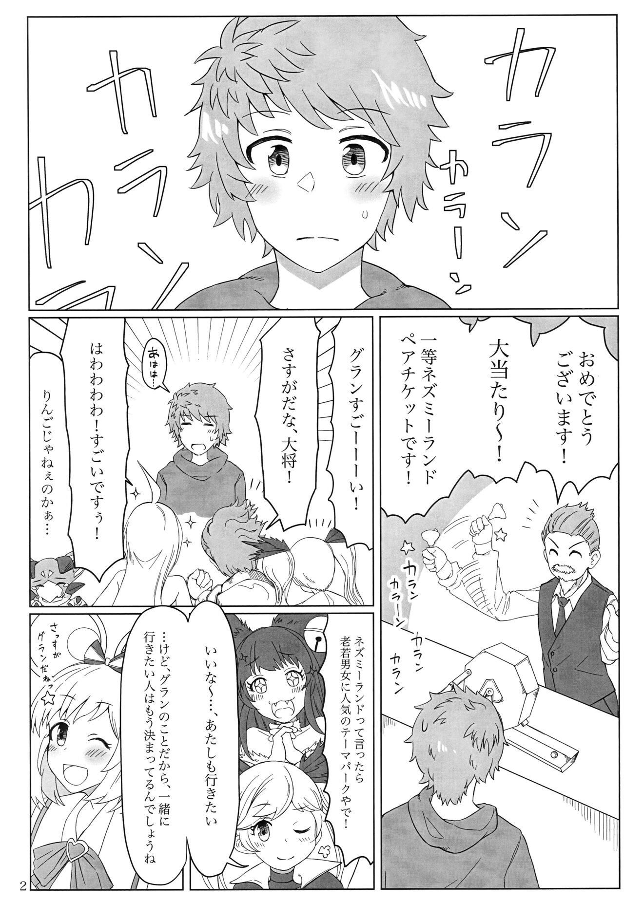 Vikala-chan to yumenokuni de page 3 full